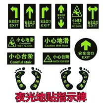 Decorative footprints thickened and careful steps to paste creative high-grade luminous light careful floor slippery floor stickers Forest