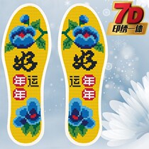Cross stitch pinhole insole cotton full embroidered semi-finished products precision printing wedding sweat absorption does not fade good fortune