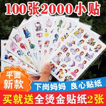 100 childrens stickers cartoon stickers paper stickers kindergarten girl princess reward paste baby