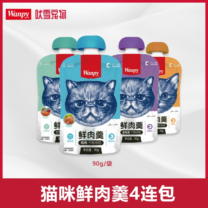 90g * 4 gói mèo Wanpy nghịch ngợm với thịt mãng cầu tươi mèo thức ăn ướt mèo thức ăn đóng hộp mèo đồng hành đồ ăn nhẹ gói tươi - Đồ ăn nhẹ cho mèo