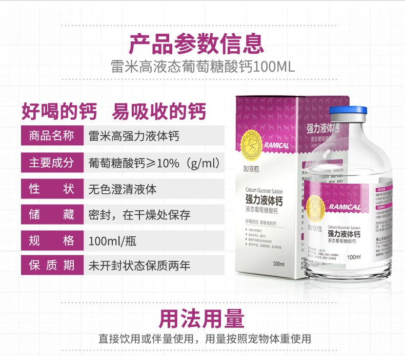 Remy chất lỏng cường độ cao vật nuôi canxi con chó canxi viên teddy lông vàng con chó con mèo bột canxi lớn con chó xương canxi sức khỏe - Cat / Dog Health bổ sung sữa cho chso mẹ