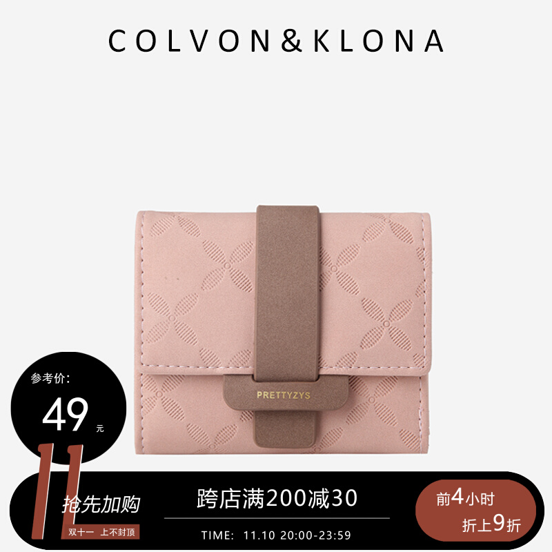 Colvon Klona wallet women's summer short ins new fashion Korean version of students cute folding coin purse women