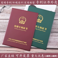 Практическая новая модель патентная сертификат кожа