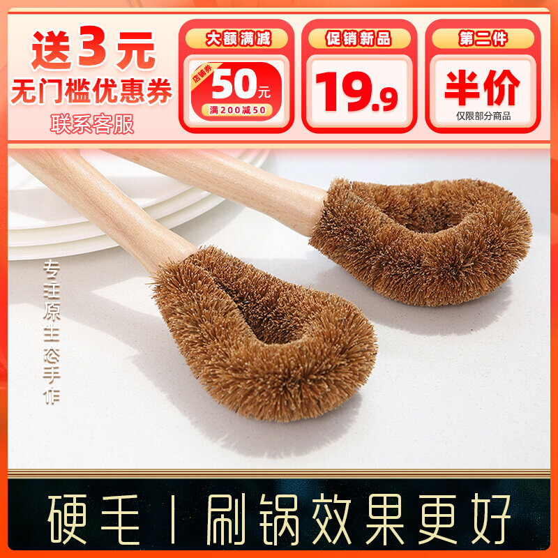 Home Kitchen Brush Pan Theyware Brush Pan Brush Pan Theorizer Natural Coconut Palm Clean Decontamination Cooking Broom Long Handle Cup Brush