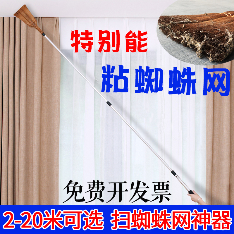 Spider Web Cleaning Tool, Extendable Feather Duster, Extended Ceiling Broom for Household Cleaning, Dust Removal from Roofs