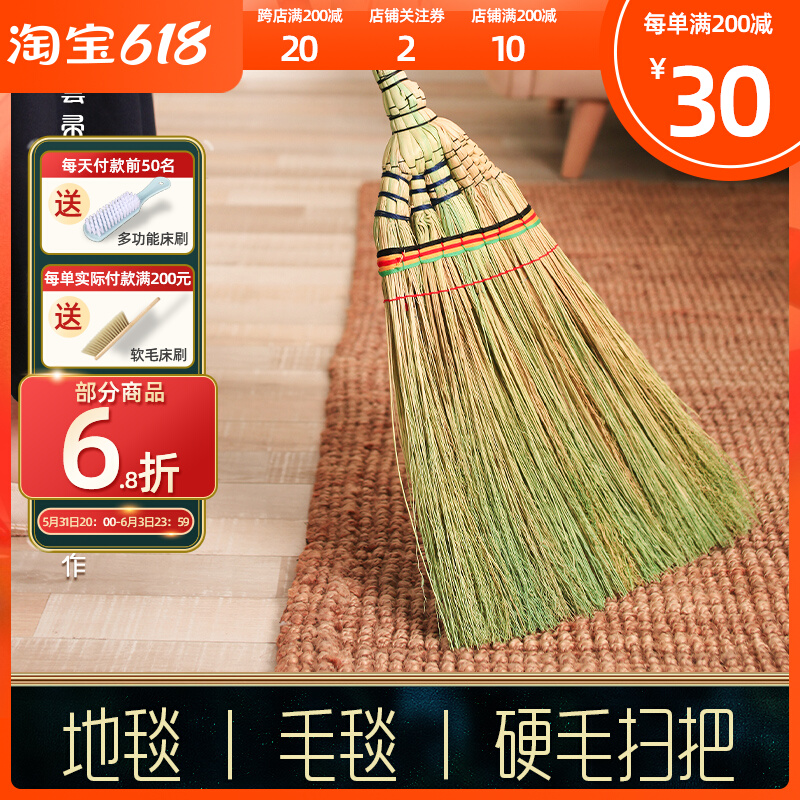 Sweeping Carpet Sweep single home hardhair natural plant material handmade broom sweeping blanket large broom