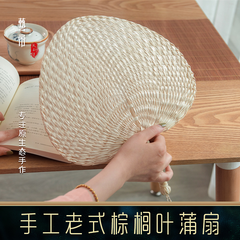Old fashioned palm leafy busfan handmade grass woven summer ncool hand fan children's baby group fan mosquito repellent