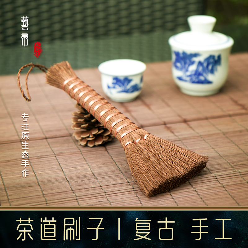 Retro Tea Brush Brush Handmade Natural Plant Material Mini-sweep Palm Desktop Cleaning Tool