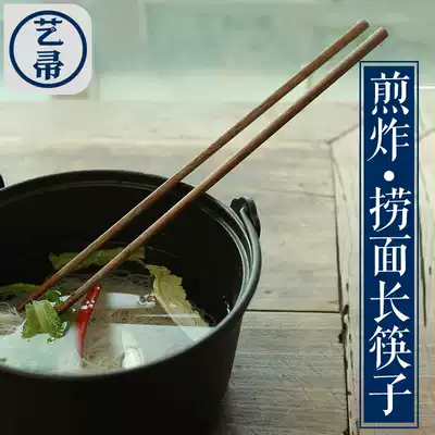Art broom household extended chopsticks long personalized kitchen solid wood anti-hot hand noodles hot pot fried chopsticks 1 pair