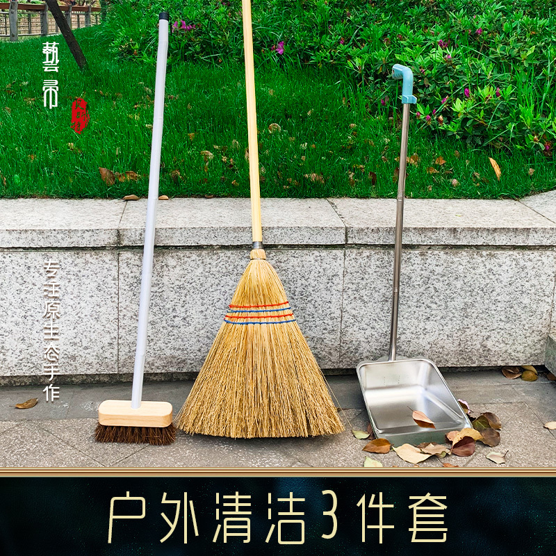 Three-Piece Garden Cleaning Set: Large Broom, Outdoor Floor Brush, Yard Sweeping Broom, Outdoor Dustpan Set