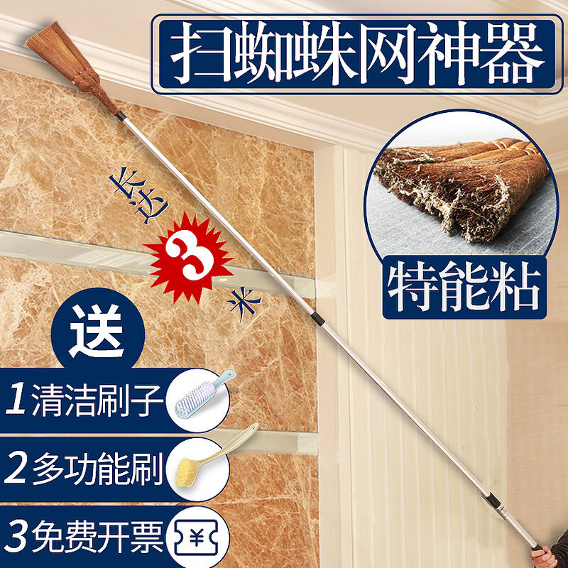 Clean Cobwebs Cleaning Sweeper Retractable Ceiling Broom Lengthen roof sweep dust duster removal