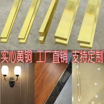 Copper strips square strips solid beading decorative inlaid flat strips edge strips non-slip square copper strips custom decorative lines