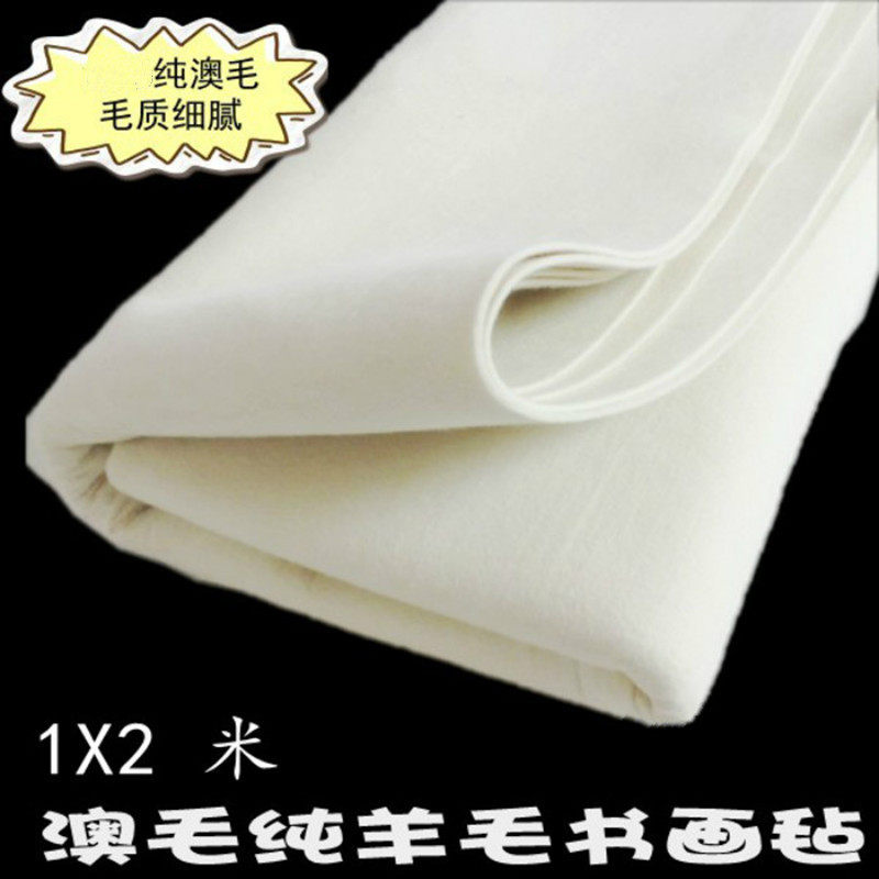 Calligraphy and painting felt Chinese painting felt pad thickened calligraphy felt cloth pure wool painting felt wall brush special felt