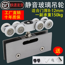 Shower room hanging pulley hanging wheel semi-round bathroom sliding door sliding door glass door wheel hanging kitchen silent pulley