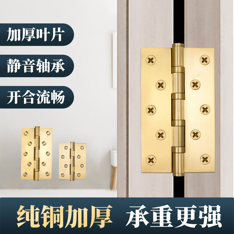Pure copper flat hinge Chinese style wooden door door thickened bearing full copper golden hinge 4 inch pure copper hinge
