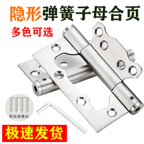 Hydraulic hinge hidden spring child mother door hinge door automatic door closing buffer closed door rebound black invisible hinge