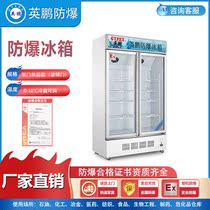 Air cooling direct cooling of refrigerator specialized refrigerator chemicals at Yingpeng Industrial double door refrigerator university laboratory