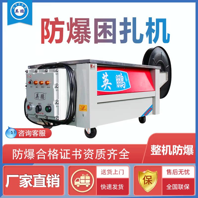 Inpeng explosion-proof strapping machine Shandong pharmaceutical explosion-proof strapping machine Jiangsu University Laboratory semi-automatic packing machine