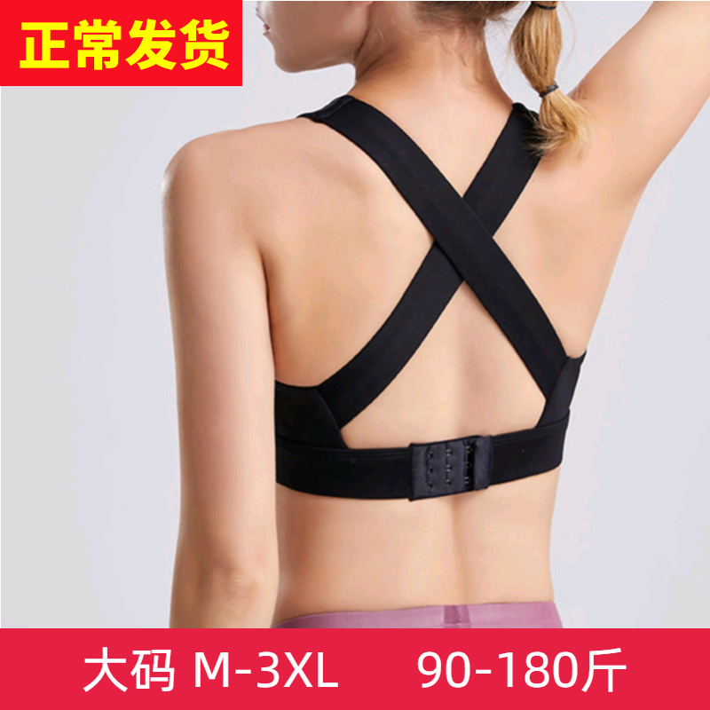 Large size sports lingerie women shockproof running poly-forming anti-drooping fitness bra training merry-back yoga vests