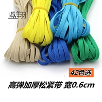 Thickened elastic cord thin pants waist elastic band rubber band flat narrow colorful elastic band accessories 0 6cm
