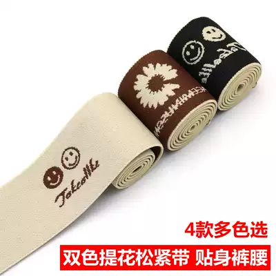 Elastic band wide rubber band thickened high elastic rubber band flat pants Jacquard elastic elastic band color Jacquard