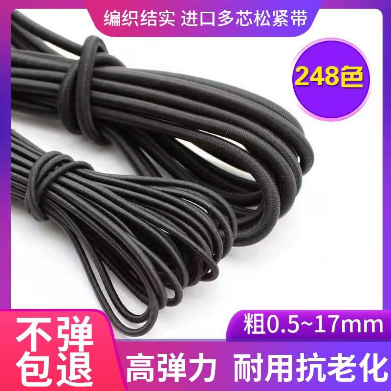 Elastic cord high elasticity durable round elastic band with thin rubber band rubber band waist pants head beef tendon belt rope accessories