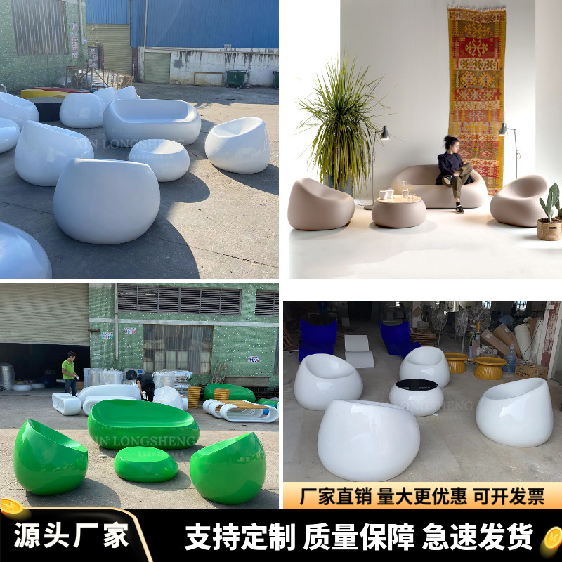 Fiberglass Seat Outdoor Leisure Chair Coffee Table Negotiation Reception Rest Table and Chair Combination Waterproof Creative Sofa Stool