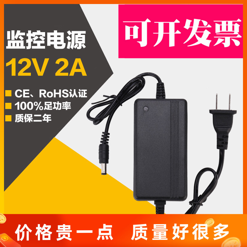 Monitor camera power adapter 12V2A3A4A6A camera LCD monitor general transformer