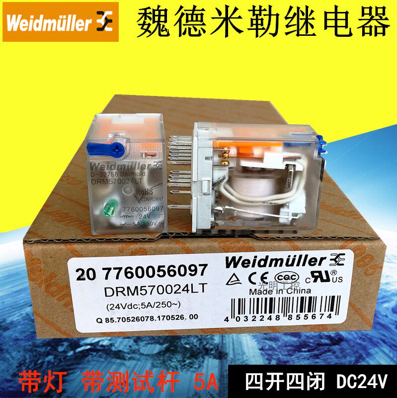 Weidmüller 7760056097 electromagnetic DC relay DRM570024LT small intermediate base FS4CO