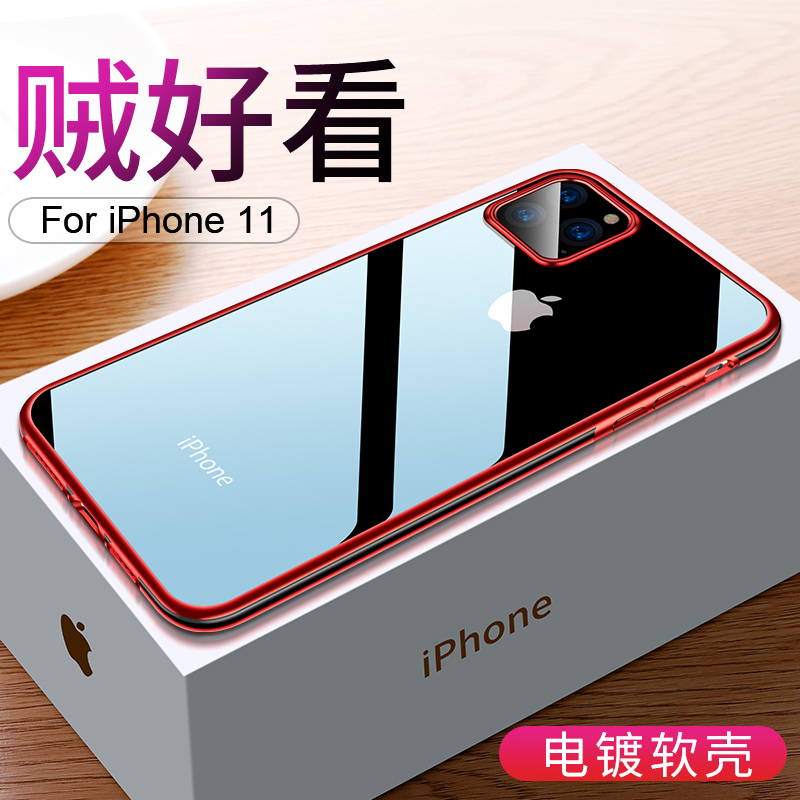 Suitable for Apple 11Pro Max mobile phone protective case transparent glass all-inclusive hard shell iPhone11Pro tide brand women's models