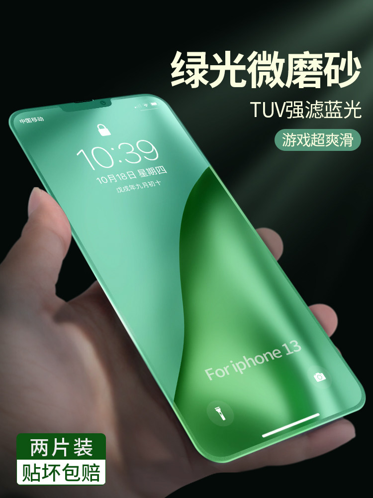 Suitable for iPhone13 tempered glass frosted 13Promax full screen coverage anti-blue light anti-fingerprint film all-inclusive - Taobao
