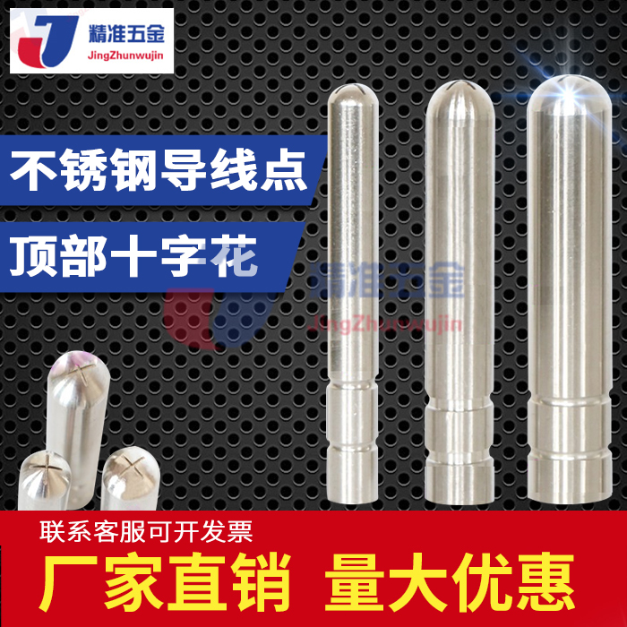 Stainless steel wire point control point pile measurement nail settlement nail settlement observation point mark elevation measurement mark