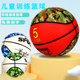 Authentic kindergarten primary school student baby No. 4 basketball customized for preschool children No. 3/4/5/6/7