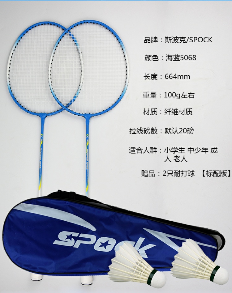 Spock cầu lông đích thực 2 cặp vợ chồng gia đình trò chơi giải trí cặp bắn đôi gói ymqp túi đựng vợt cầu lông