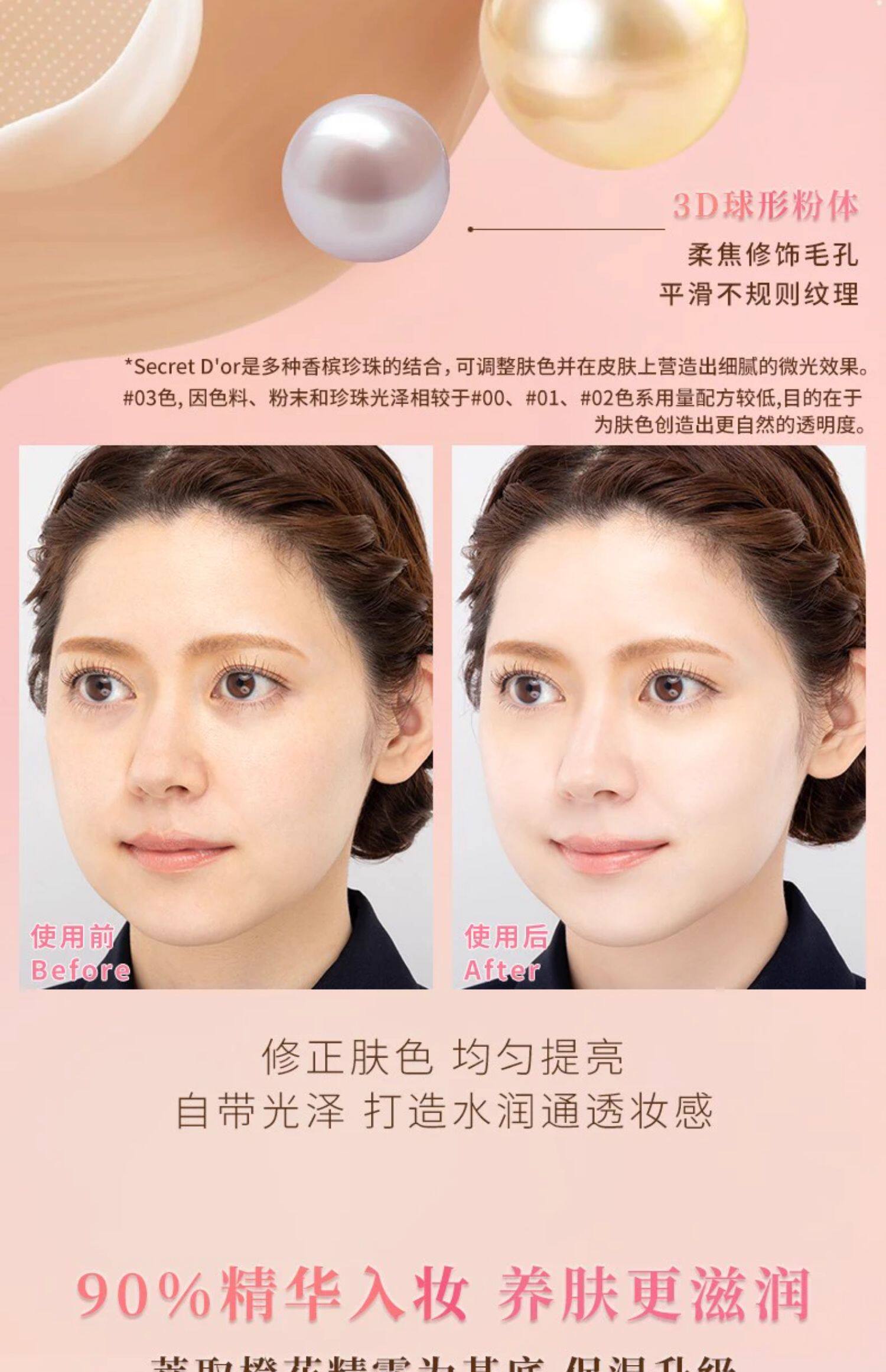 【日本直邮】日本 PAUL&JOE 搪瓷隔离 丝润防晒隔离霜30ml SPF15+ #01粉嫩色