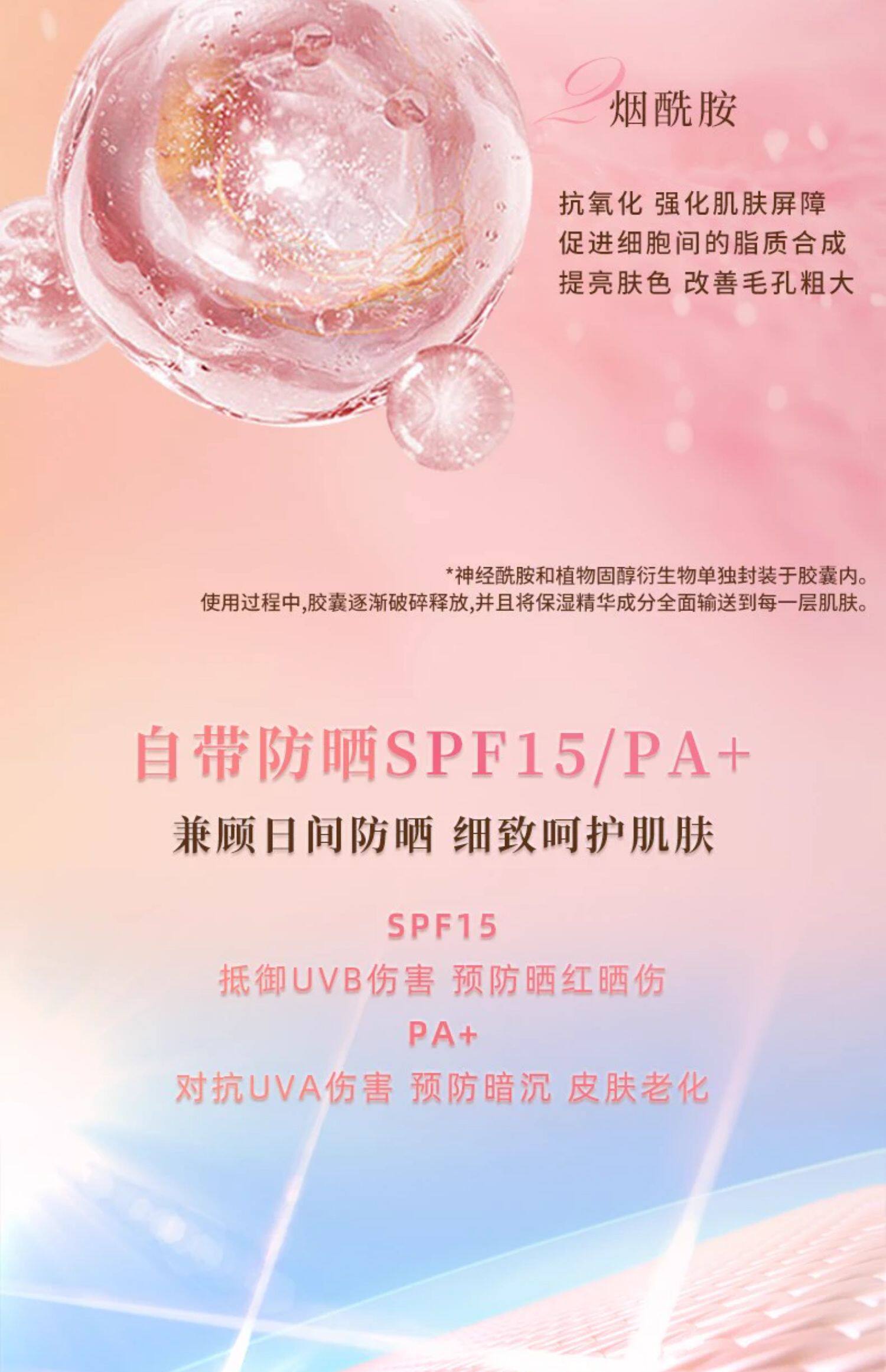 【日本直邮】日本 PAUL&JOE 搪瓷隔离 丝润防晒隔离霜30ml SPF15+ #01粉嫩色