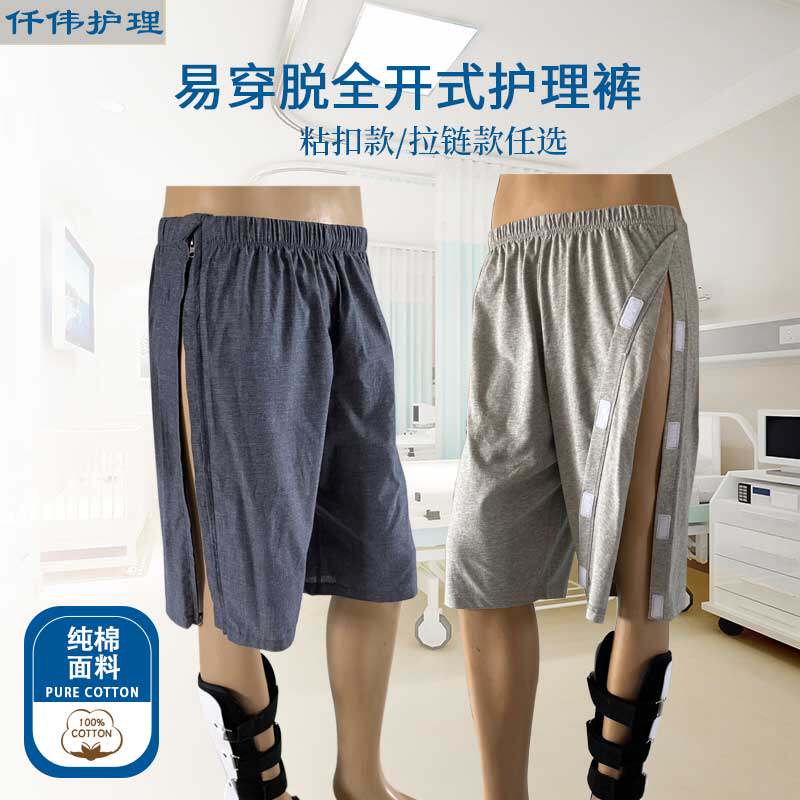 Full open fracture pants male summer paralyzing elderly care pants female orthopedic surgery leg foot plaster free from wearing off 50% pants