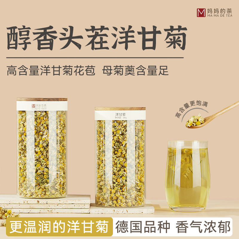 Mom's Tea Chamomile Dried Flowers German Chamomile Flower Pack Authentic New Flowers Roman Chamomile Jasmine Tea Mom's Tea Chamomile Dried Flowers German Chamomile Flower Pack Authentic New Flowers Roman Chamomile Jasmine Tea