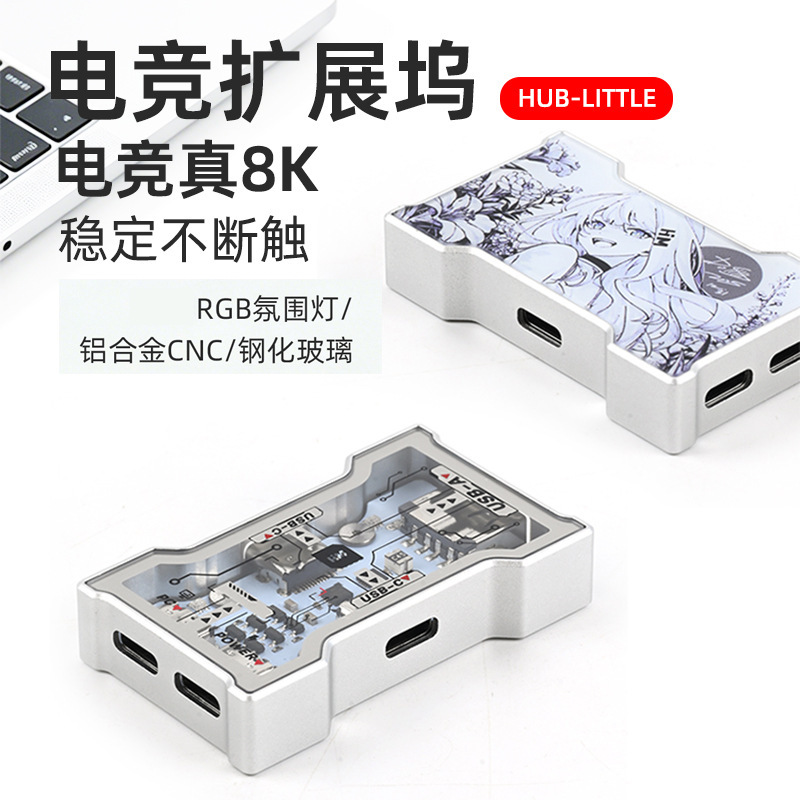 Hmhub Hublitte USB to Type-C with Rgb Light Aluminum Alloy Shell USB Docking Station Gaming True 8K