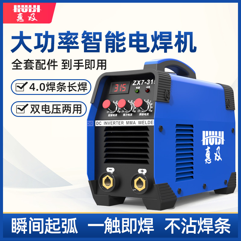 Welding machine 220v household mini - universal copper 380v industrial grade 315 dual - use 400 dual - voltage brand