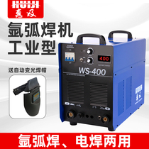 Benefit WS-315A argon arc welding machine Industrial grade inverter DC stainless steel argon arc welding 400 water-cooled dual-purpose 380V