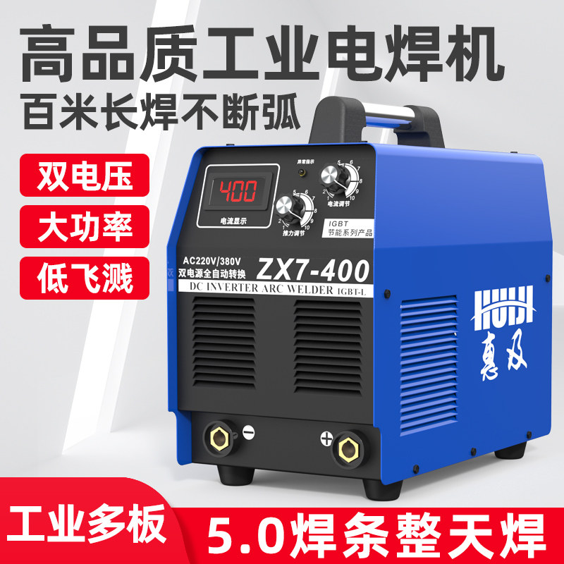 Welding machine industrial grade 315 400 dual-voltage 220v380v dual-use automatic three-phase welding machine household all-copper