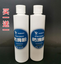 Love Motion Fitness Sport Non-slip Powder Training Citation Body Up Badminton Weightlifting Sports Magnesium Powder Single Double Bar Blue Ball