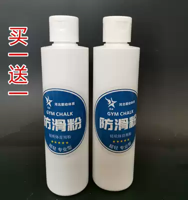 Aidong fitness sports non-slip powder training pull-up badminton weightlifting sports magnesium powder single and double bar basketball