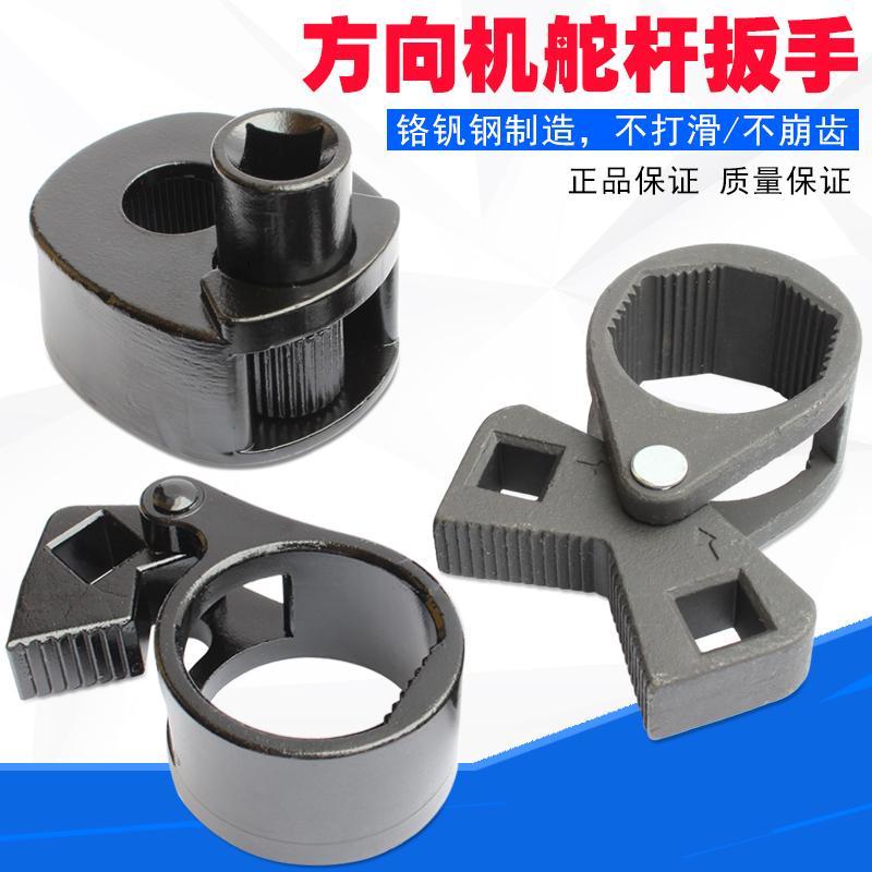 Multifunctional direction machine rudder wrench direction machine inner ball head screw-lever disassembly tool steam repair rudder lever wrench