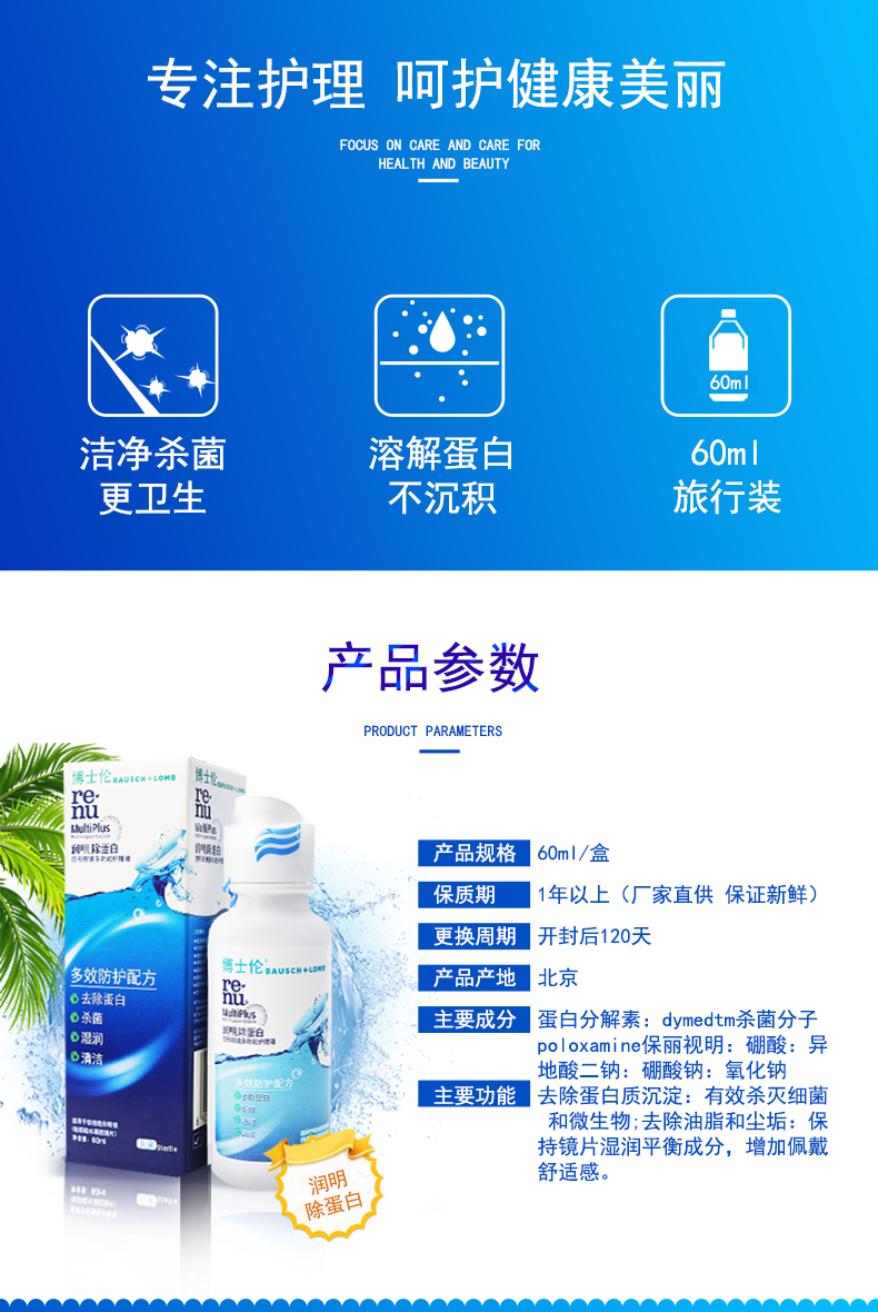 Bausch & boo Runming 60ml Đa chức năng Kính che giấu vô hình Chăm sóc Chất lỏng làm bóng hình dạng đẹp Ngoài lọ protein - Swiss Army Knife dao găm quân đội Mỹ