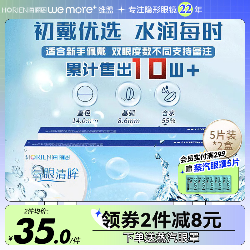 Sea Lady's Invisible Myopia Glasses Day Throwing Box 10 Pieces Transparent Small Diameter Disposable Daily Throwing Officer Net-Taobao