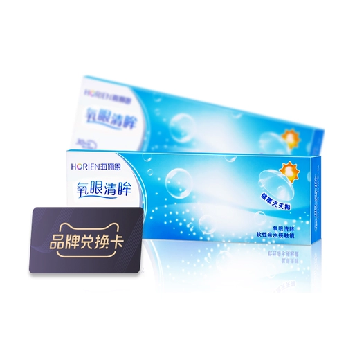 [Карта обмена бренда 3 раза действительна в течение 90 дней] контактные линзы Hai Yannen