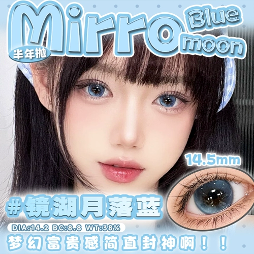 Цветные контактные линзы Bausch & Lomb, полугодовые одноразовые синие контактные линзы большого диаметра маленького светлого цвета для близорукости, подлинный официальный флагманский магазин