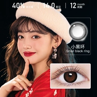 Черный, 14.0mm, 1 штук